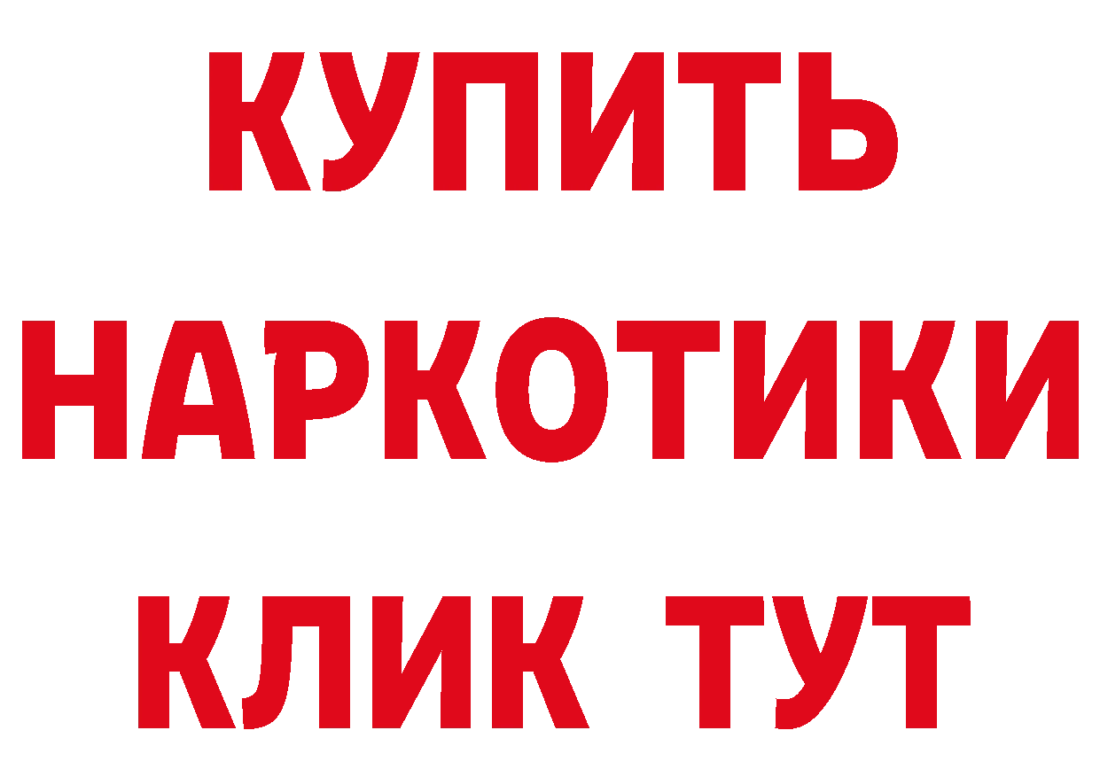 БУТИРАТ оксибутират сайт маркетплейс МЕГА Тюмень